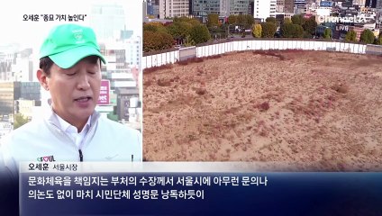 세운상가 달려간 오세훈 “심각한 왜곡”