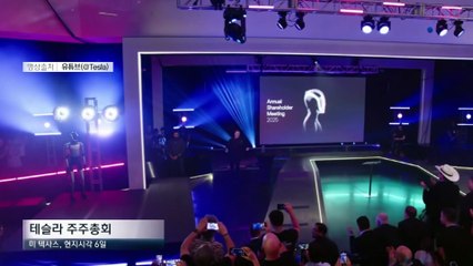 머스크에 한국 1년 예산 2배 ‘성과 보상안’ 의결