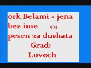 Ork.Belami - jena bez ime