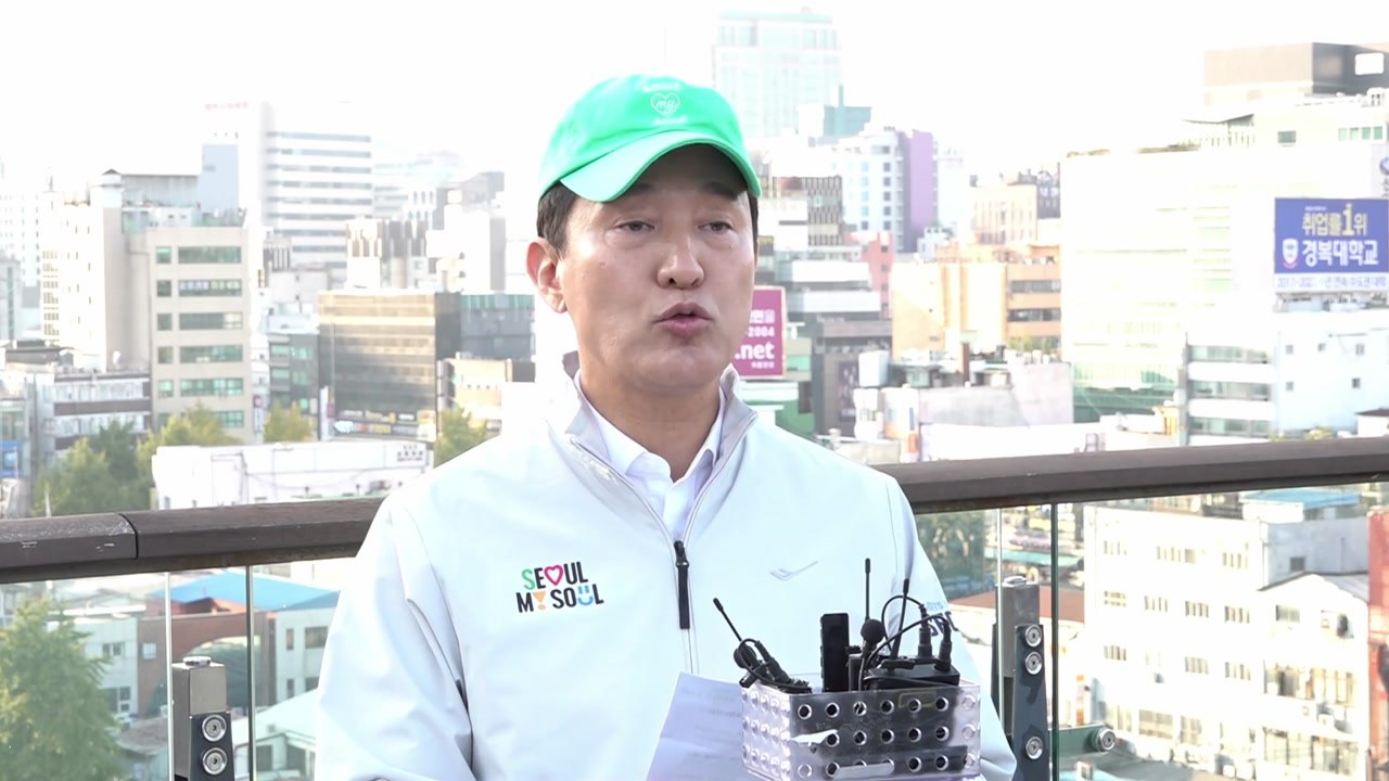 [서울] 정부 '종묘 가치 훼손 우려'에 오세훈 "폄훼 유감" / YTN