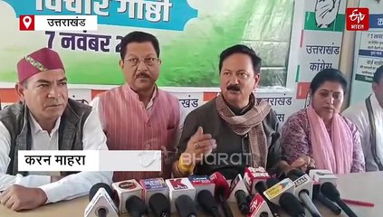 करन माहरा ने BJP के 15 सालों को बताया नाकामियों से भरा, कांग्रेस की 10 साल की उपलब्धियों को गिनाया