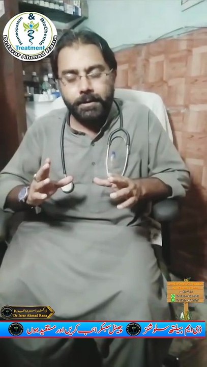 Natural Law Of Cure | Homeopathic Treatment in Hindi | DM Health Solutions | Dr. Israr Ahmad Rana | #doctor | #homeopathy | #homeopathic | #trending | #viral | #trends | #reels