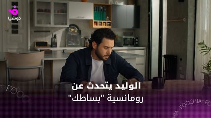 الوليد الحلاني يطلق “بساطك”.. ويكشف خفايا تجربة عاشها في حياته