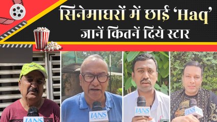 Public Review: जानें इमरान हाशमी और यामी गौतम की फिल्म 'Haq' को देख क्या रहा लोगों का रिएक्शन 
