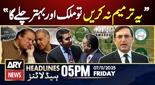 27th Amendment - Barrister Gohar Statement | ARY News 5 PM Headlines | 7th Nov 2025