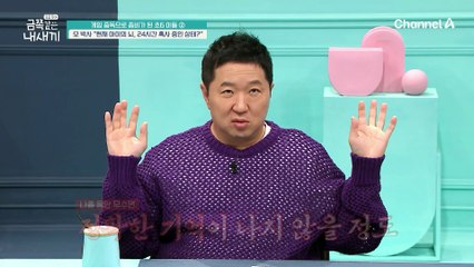 게임의 늪에서 벗어나고 싶었던 금쪽이! 홀로 고통을 견뎌야만 했다