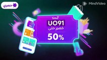 خصم 50% على ToYou! 😱 كود (UO91) للتوفير على جميع طلباتك!
