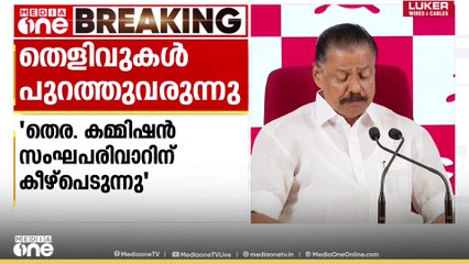 പുറത്തുവരുന്നത് തെര.കമ്മീഷൻ സംഘപരിവാറിന് കീഴ്പെട്ടതിന്റെ തെളിവുകൾ ;എം.വി ​ഗോവിന്ദൻ