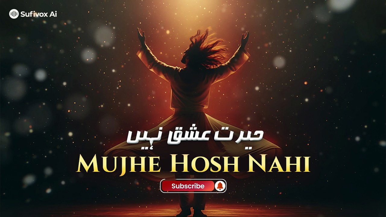 Mujhe Hosh Nahi – حیرتِ عِشق نہیں | Sufi Kalam | Sufivox Ai