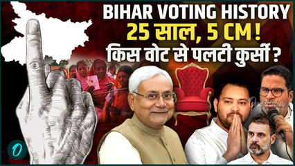 Bihar Election Phase 1: किसे डरा रही बंपर वोटिंग? 25 साल के ट्रेंड्स से समझिए CM की कुर्सी का गणित