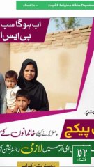 Imam Masjid Ko Salary Kesy Milay Gi? | Punjab Govt Announced | Daily Pakistan