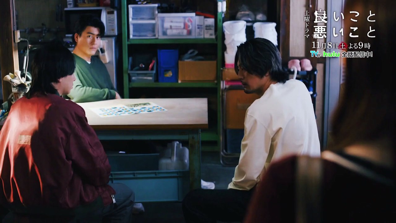 Good & Bad Things Ep5 Preview