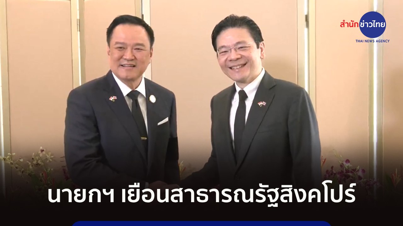 นายกฯ เดินทางเยือนสาธารณรัฐสิงคโปร์