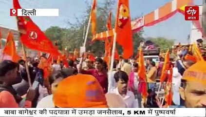 दिल्ली से वृंदावन सनातन हिंदू एकता पदयात्रा शुरू, 5 KM के जनसैलाब के बीच बाबा बागेश्वर
