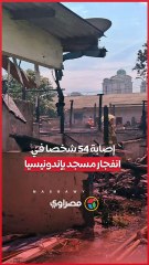 إصابة 54 شخصا في انفجار مسجد بإندونيسيا