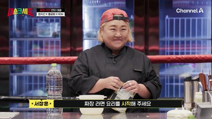 짜장 라면 번외 대결 성사♨ 각기 다른 세 사람의 짜장 라면 레시피!