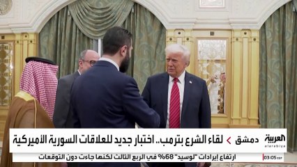 ماهي أبرز ملفات زيارة الشرع في أميركا؟