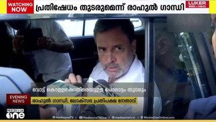 'നരേന്ദ്രമോദി പ്രധാനമന്ത്രി ആയത് വോട്ട് കൊള്ളയിലൂടെ എന്ന് തുറന്നു കാണിക്കും'; രാഹുൽ ഗാന്ധി