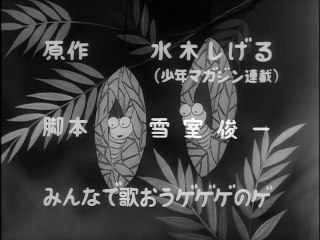 GeGeGe no Kitaro- 33