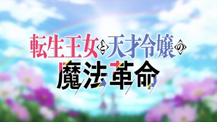 Tensei Oujo to Tensai Reijou no Mahou Kakumei - 07