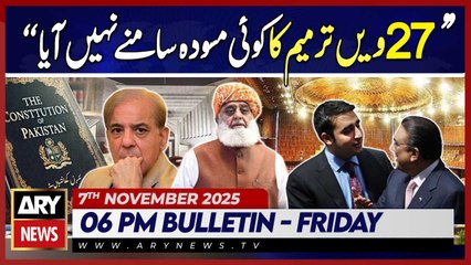 27th Amendment - Fazlur Rehman Statement || ARY News 6 PM News Bulletin | 07 Nov 2025
