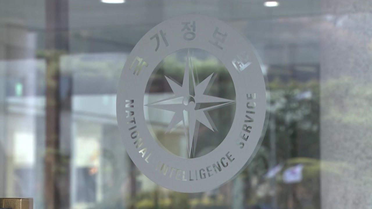 국정원 "문화계 블랙리스트 공식 사과...상고 포기" / YTN