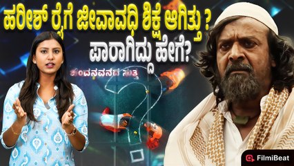 Chandanavana Sutha : ರಿಲೀಸ್ ಆಯ್ತು ಗರ್ಲ್ ಫ್ರೆಂಡ್, ರೋಣ, I Am God etc | Filmibeat Kannada