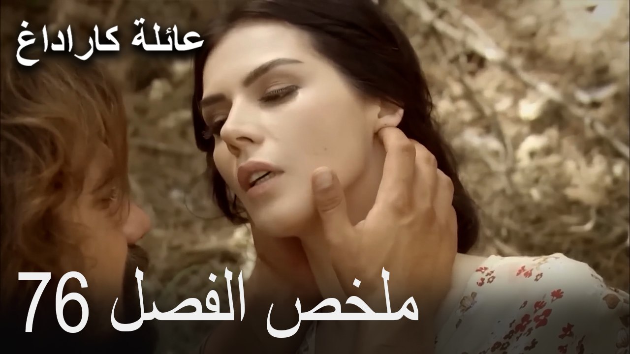 ملخص الفصل 76