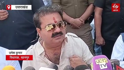 हरिद्वार बने उत्तराखंड की अस्थाई राजधानी, खानपुर विधायक उमेश कुमार ने खोला मोर्चा, जानिये क्या कहा
