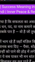 सच्ची सफलता बाहर नहीं मिलती…  वो तब जन्म लेती है जब तुम खुद को पहचान लेते हो। 💫  #MotivationalReel #Inspiration #SuccessInLife #HindiMotivation #SelfDiscovery #LifeQuotes #PositiveEnergy #GoalMindset #InspireDaily