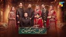 Meri Bahuain Episode 19 [CC] 07_Nov_2025_-_[_Mehrunisa_Iqbal,_Kanwal_Khan___Rahat_Ghani_]_HUM_TV(360p)