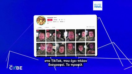 Το viral βίντεο με τον «κλαμμένο» Ουκρανό στρατιώτη που στάλθηκε στο μέτωπο είναι ψεύτικο