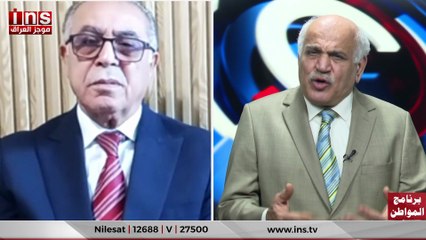 العراق سيكون عاجز على دفع الرواتب مع ناصر الكناني وضياء الكواز