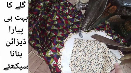 Unique Stylish Neck Design for Kurti\Shirt Neck Design Cutting And Stitching