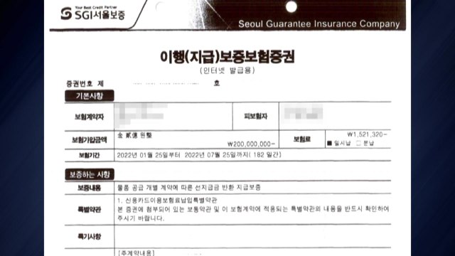 서울보증보험 상대 80억 원대 보험사기 일당 38명 검거 / YTN