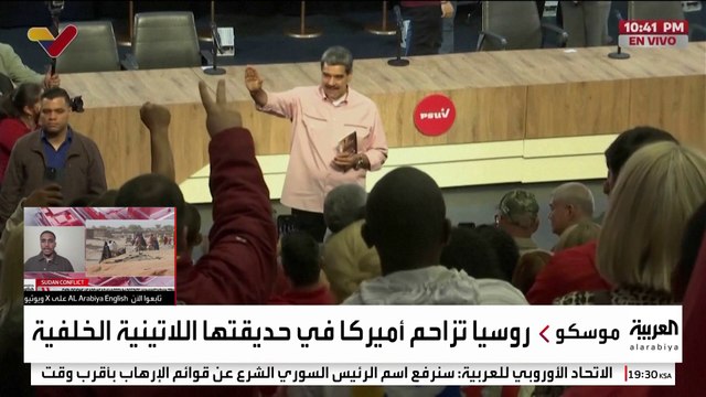 أميركا تشدد قبضتها على فنزويلا بالعقوبات.. ما موقف روسيا؟