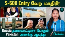 S-500 Entry 🔥 வேற மாதிரி! | India, Indonesia BrahMos Missile Deal 🚀 | Pakistan அரசுக்கு ஆபத்து