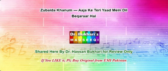 Zubaida Khanum — Aaja Ke Teri Yaad Mein Dil Beqaraar Hai