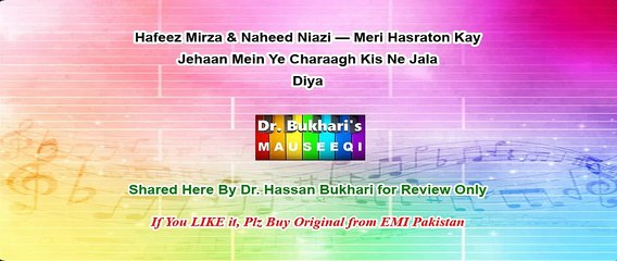 Hafeez Mirza & Naheed Niazi — Meri Hasraton Kay Jehaan Mein Ye Charaagh Kis Ne Jala Diya