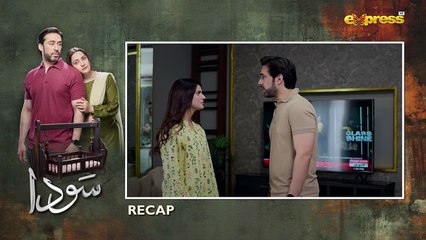 Sauda Episode 17: Ali Rehman & Zubab Rana Shine in New Express TV Drama