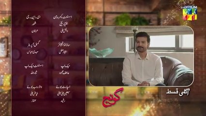 Goonj Ep 17 Teaser 7_Nov_2025_[_Komal_Meer,_Mirza_Gohar_Rasheed___Feroz_Kadri_]_-_HUM_TV(360p)