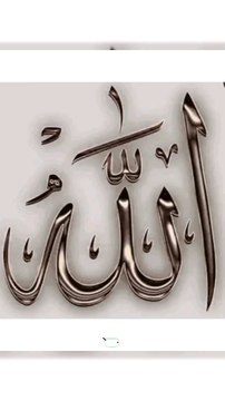 Surah Al-Waqia — The Surah of Wealth and Blessings 💰 | Recite Daily for Rizq & Barakah