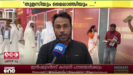 നാസർ ഇരിമ്പിളിയത്തിന്റെ കവിതാസമാഹാരം ഷാർജ പുസ്തകമേളയിൽ പുറത്തിറങ്ങി