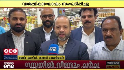 അല്‍മദീന ട്രേഡിംഗ് കമ്പനി ദമ്മാം വിപുലമായ പരിപാടികളോടെ വാര്‍ഷികാഘോഷം സംഘടിപ്പിച്ചു