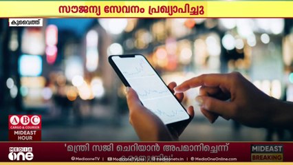 'പൗരന്മാർക്കും പ്രവാസികൾക്കും സൗജന്യ ഇലക്ട്രോണിക് സിഗ്നേച്ചർ ആക്ടിവേഷൻ സേവനം'