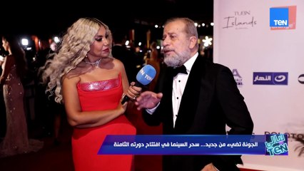 شريف منير: المهرجان هذا العام مميز.. والجونة بستعيد فيها روحي لأنها فيها طاقة إيجابية لا تقدر بثمن