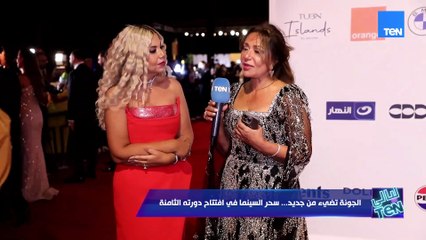 ليلي علوي من مهرجان الجونة: الدورة الثامنة مختلفه تمامًا وغنية بالأعمال الفنية المميزة