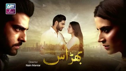 Bhadaas Episode 4 | Dur e Fishan | Zubab Rana | Omer Shahzad |