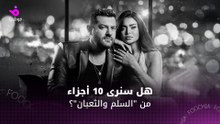من الرياض.. صناع "السلم والثعبان 2" يكشفون نيتهم إنتاج 5 أجزاء