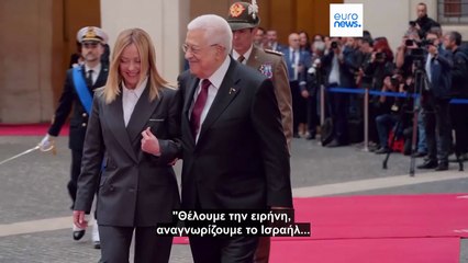 Ιταλία: Συνάντηση της Τζόρτζια Μελόνι με τον πρόεδρο της Παλαιστινιακής Αρχής Μαχμούντ Αμπάς